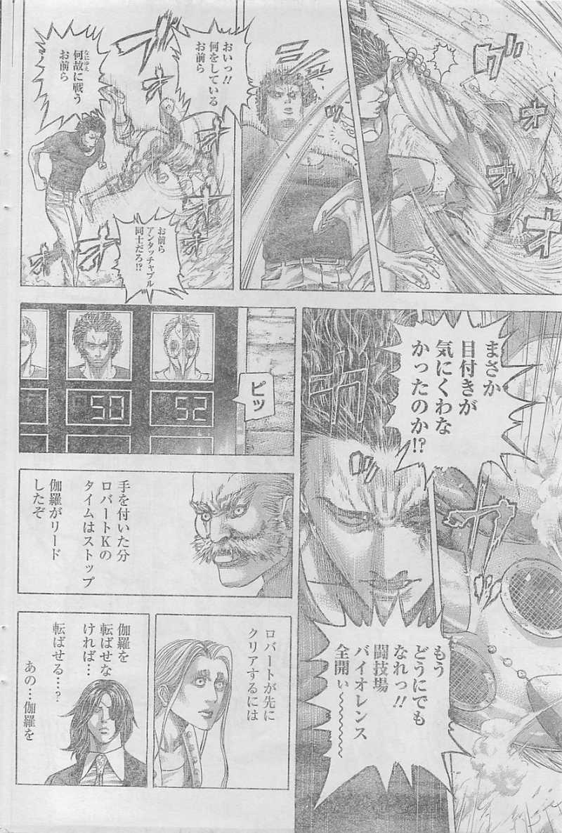 Usogui - Chapter 348 - Page 14